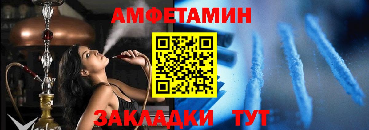 Амфетамин 98% Всеволожск
