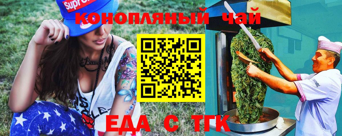Печенье с ТГК конопля Всеволожск