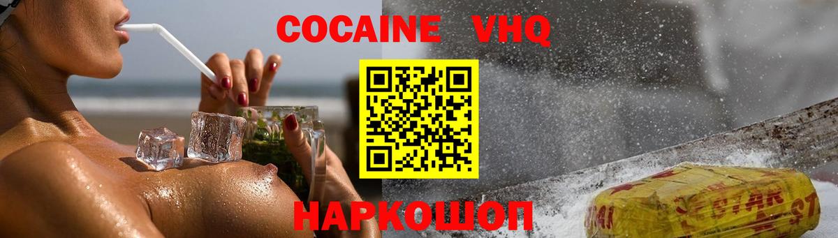 Всеволожск  COCAIN  Вход с VPN  Cocaine 98%  Cocaine Колумбийский 
