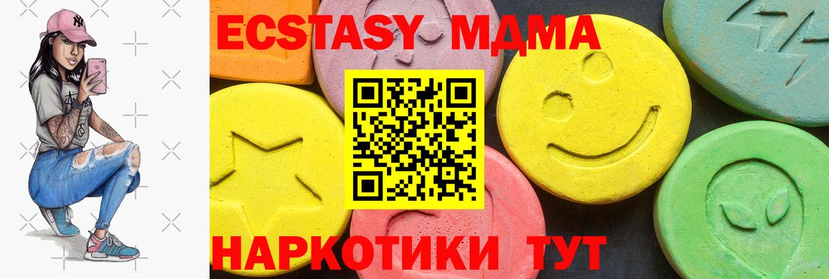 Всеволожск  Экстази XTC  Вход с VPN  Экстази mix 