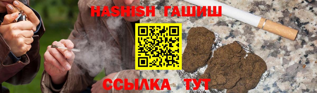 Всеволожск  ГАШИШ 40% ТГК  Вход с VPN 