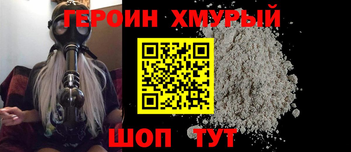 ГЕРОИН VHQ  Вход с VPN  Всеволожск 