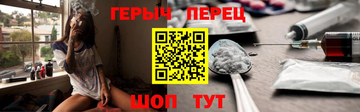 ГЕРОИН хмурый Всеволожск