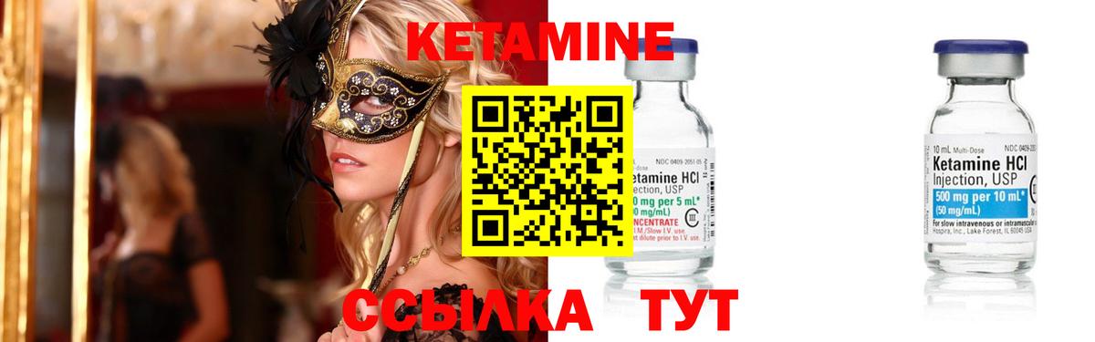 Кетамин ketamine  Кетамин ketamine  Всеволожск  Вход с VPN 