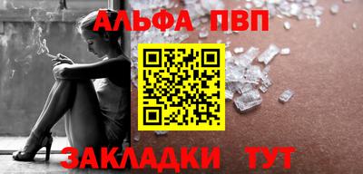 альфа пвп VHQ Анапа