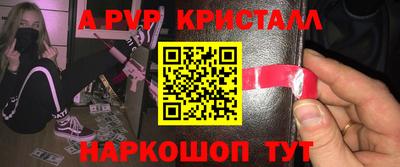 альфа пвп VHQ Анапа