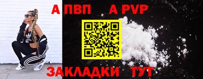 альфа пвп VHQ Анапа