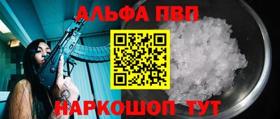 альфа пвп VHQ Анапа