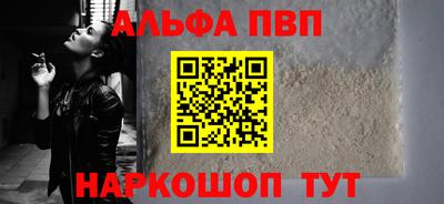 альфа пвп VHQ Анапа