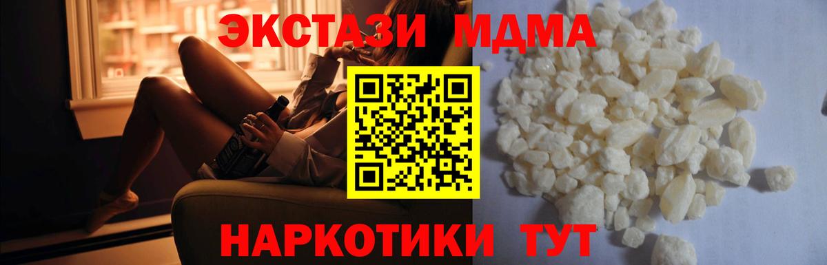 МДМА Molly  Вход с VPN  МДМА  МДМА Molly  Всеволожск 