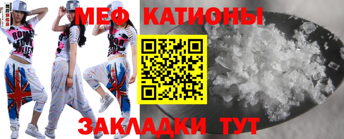 МЕФ mephedrone  Мефедрон  МЯУ-МЯУ VHQ  Всеволожск  Вход с VPN 