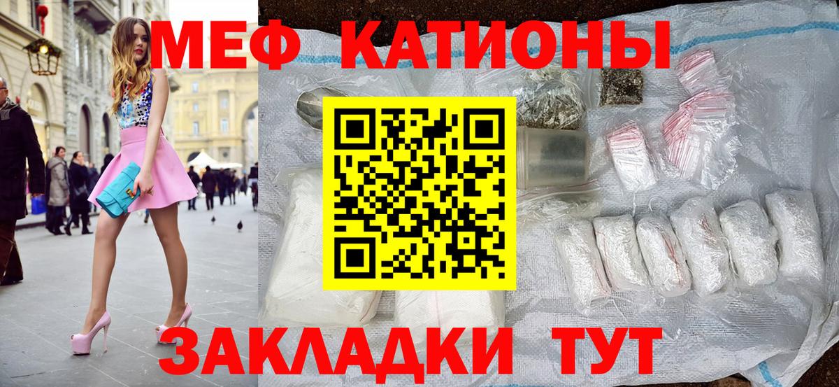 Меф мяу мяу Всеволожск