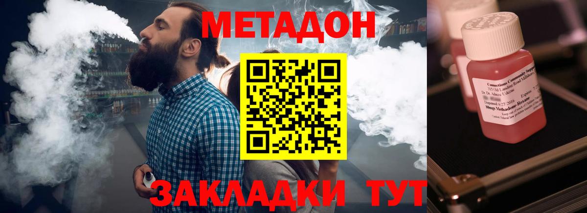 Метадон кристалл  блэк спрут онион  Всеволожск  Вход с VPN  МЕТАДОН VHQ 