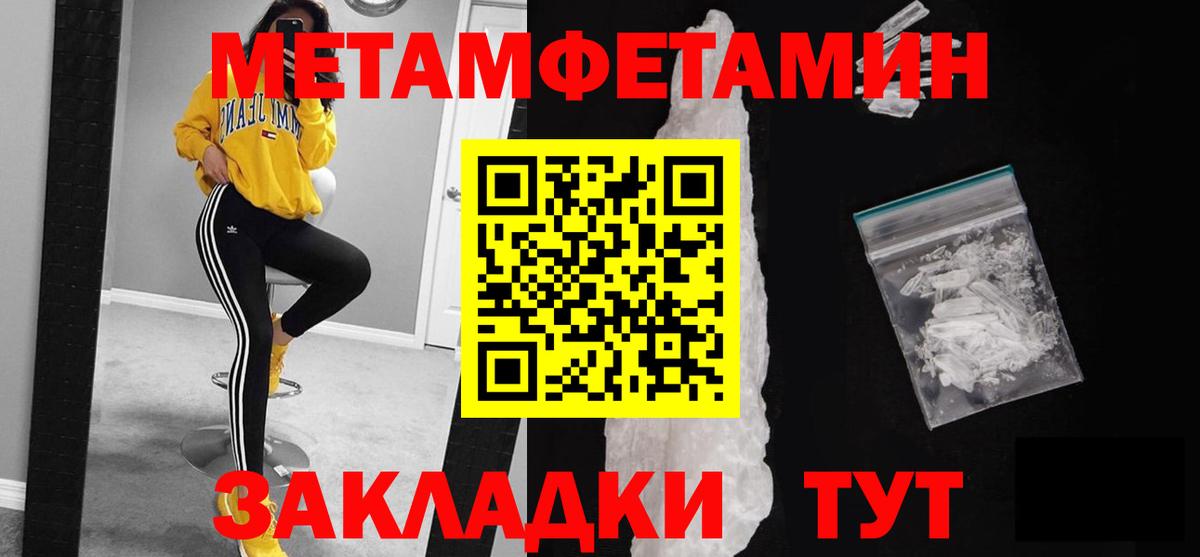 Метамфетамин Декстрометамфетамин 99.9%  Вход с VPN  Всеволожск 