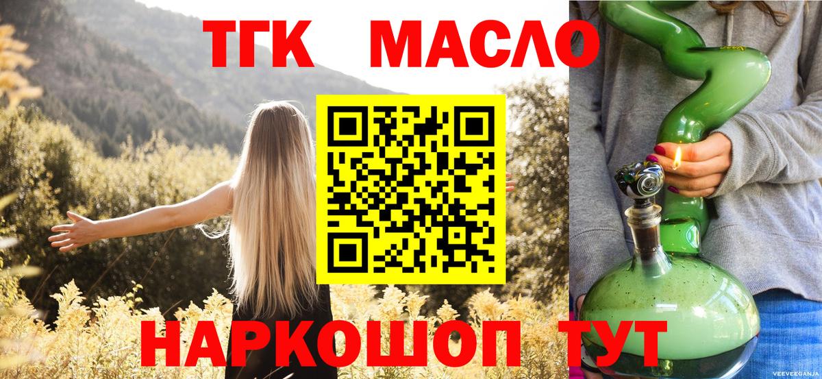Дистиллят ТГК вейп  Вход с VPN  Всеволожск  hydra как зайти  ТГК жижа 