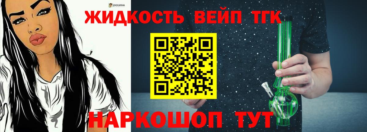 Дистиллят ТГК вейп с тгк Всеволожск